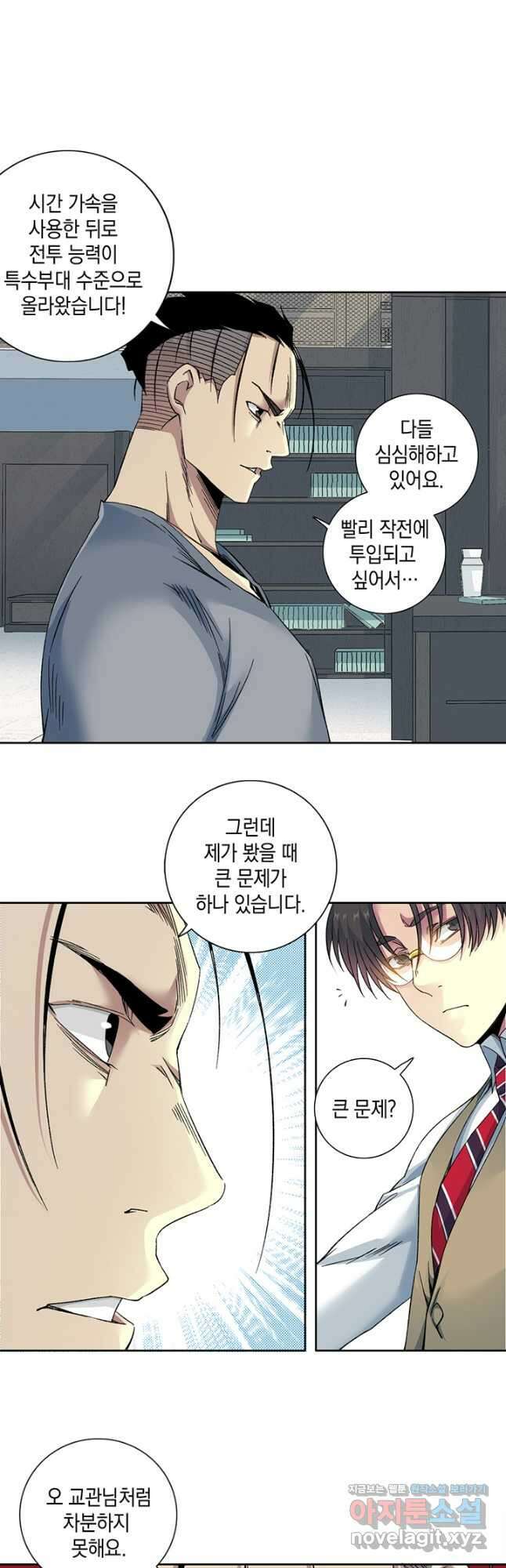 시간 거래상 영생클럽 129화 17