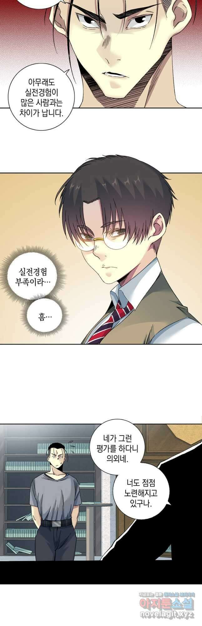 시간 거래상 영생클럽 129화 18