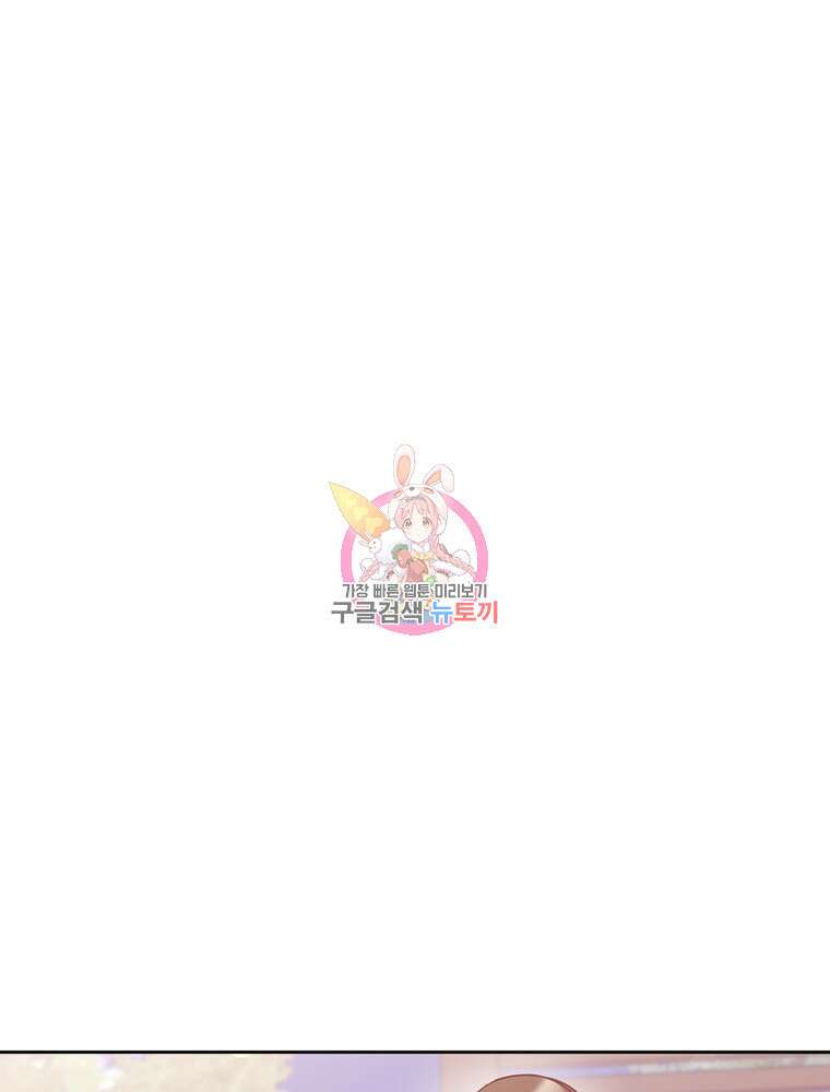 나를 죽일 남주를 길들여버렸다 24화 1