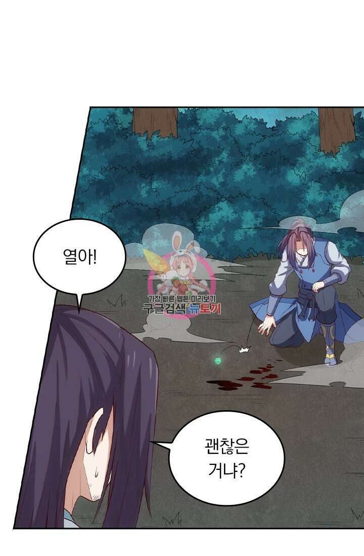 술사전기 109화 1