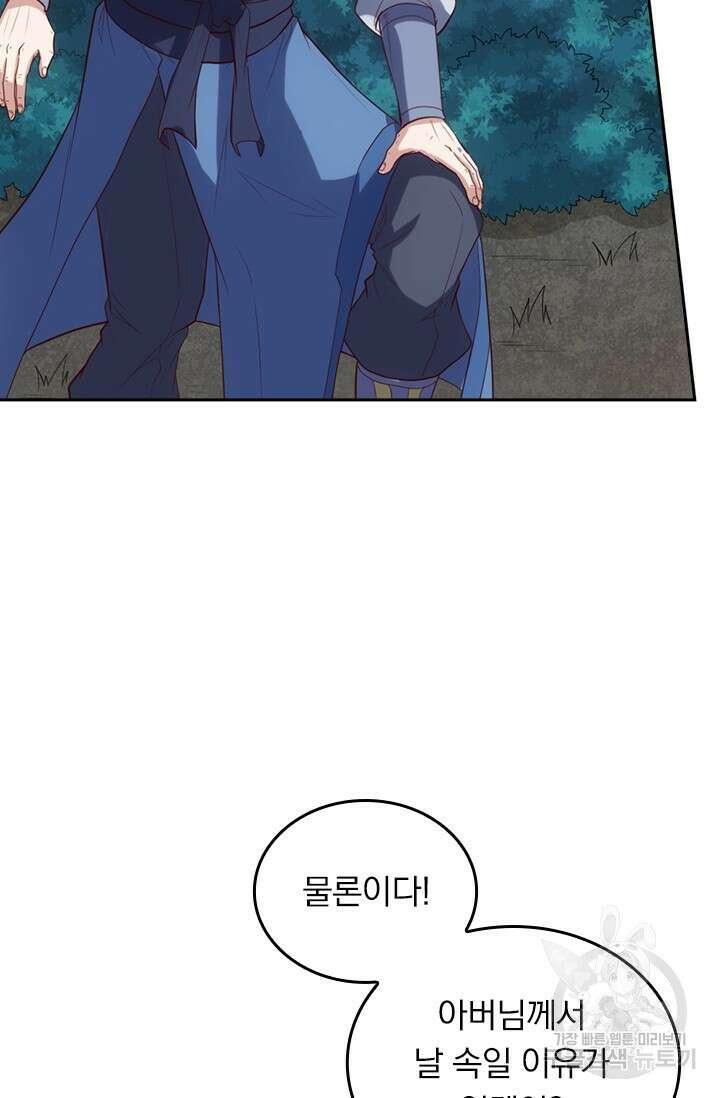 술사전기 109화 3