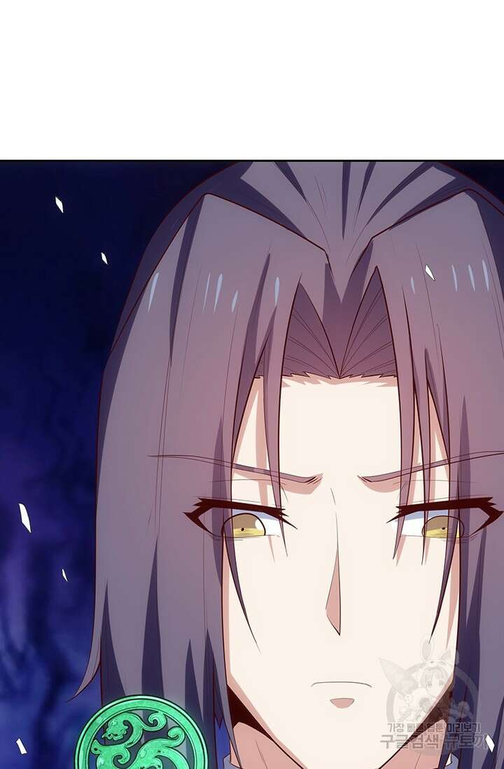 술사전기 109화 6