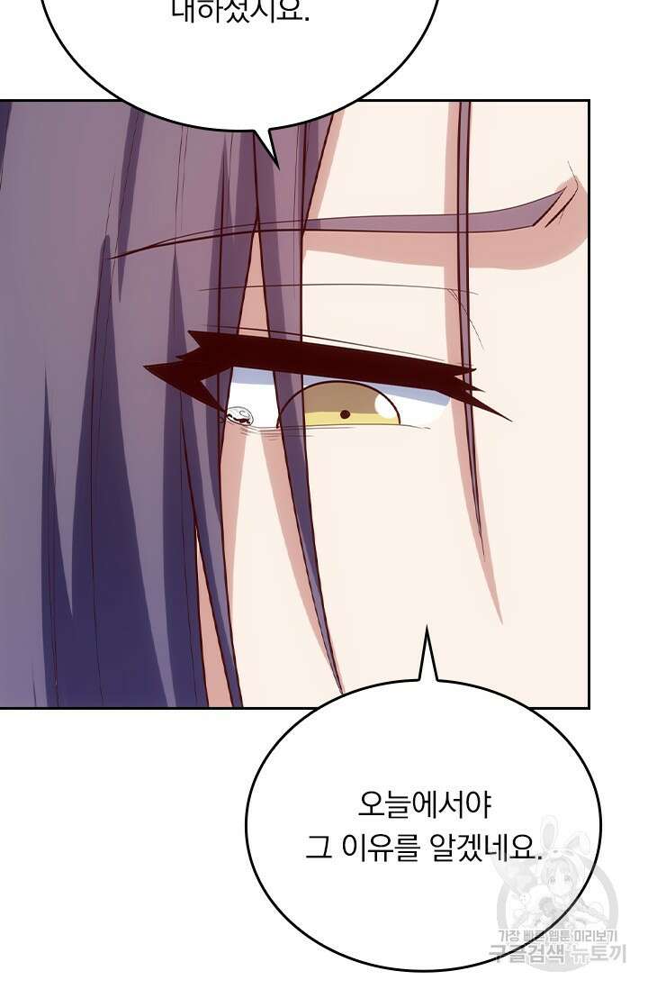술사전기 109화 8