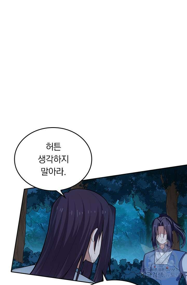술사전기 109화 9