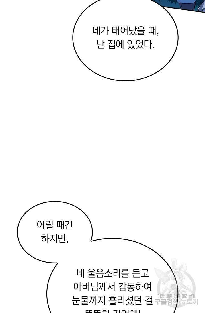 술사전기 109화 10