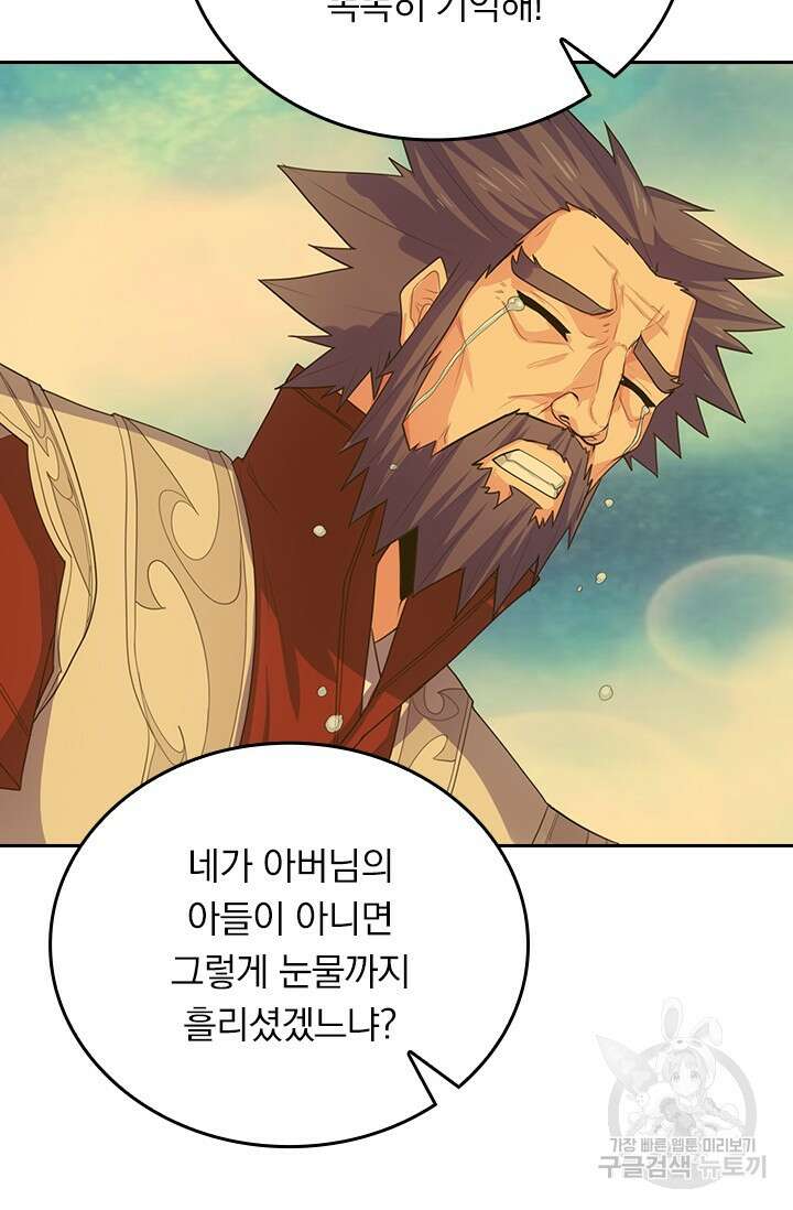 술사전기 109화 11