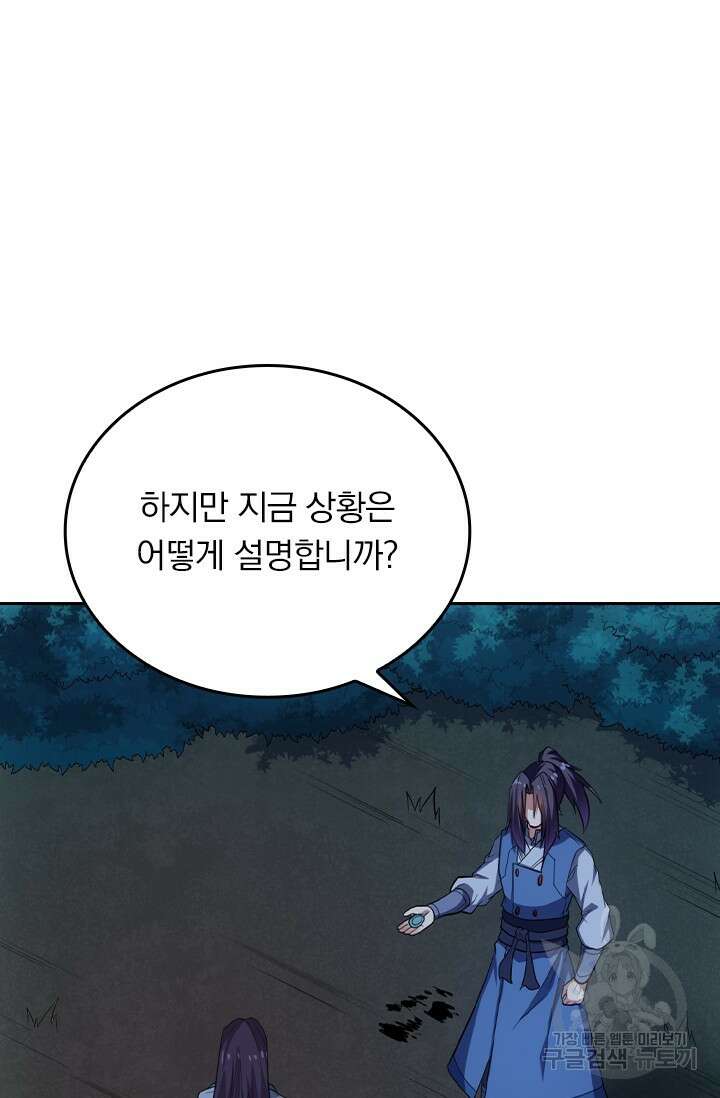 술사전기 109화 12