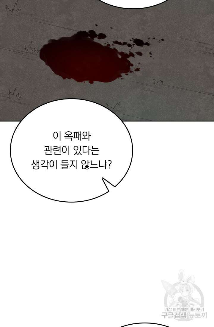 술사전기 109화 32