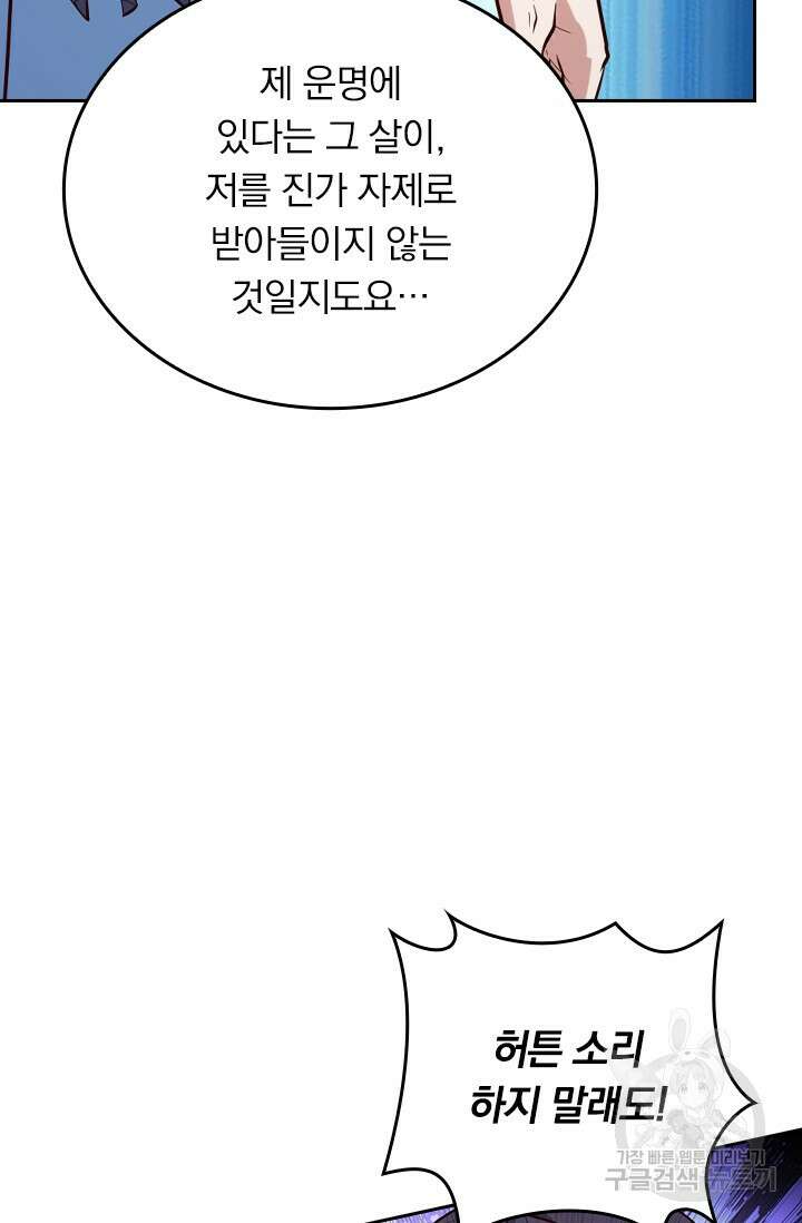 술사전기 109화 34