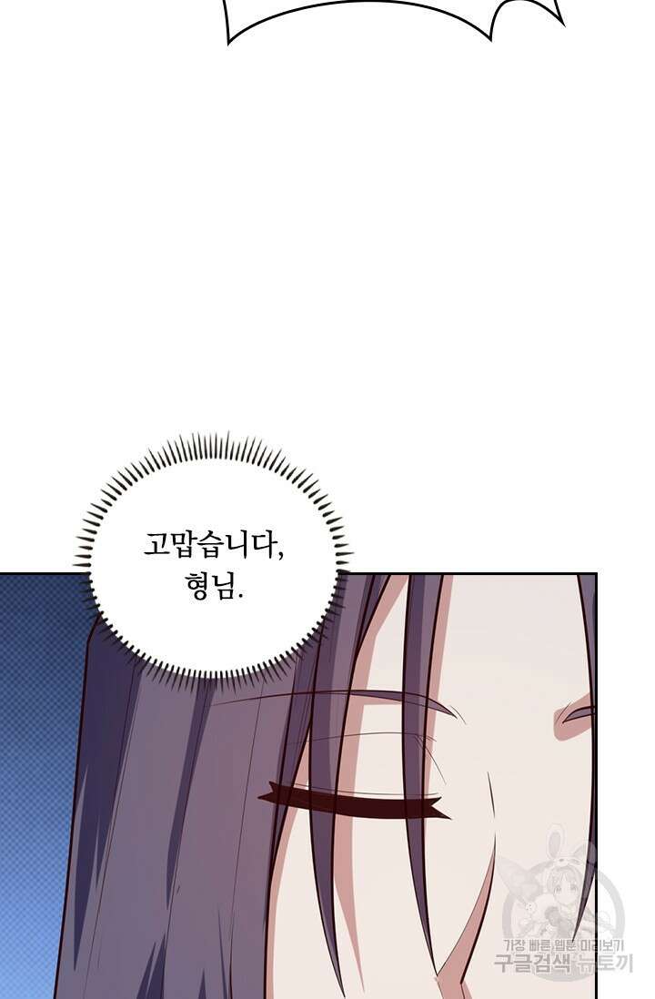 술사전기 109화 36
