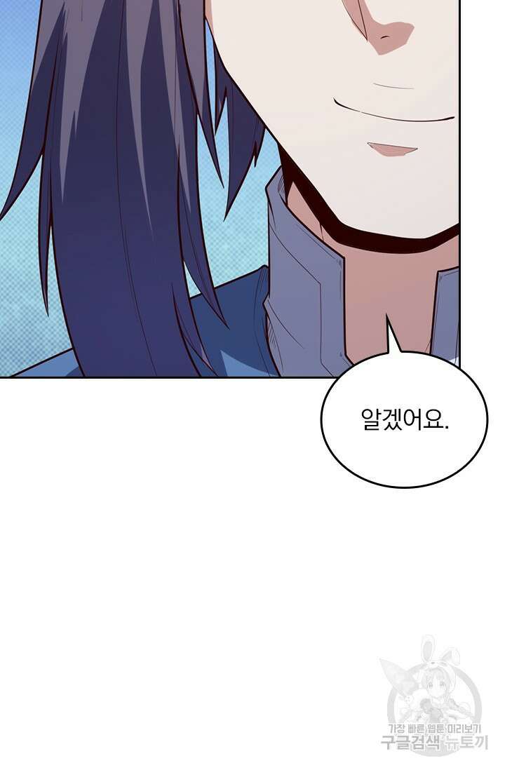 술사전기 109화 37