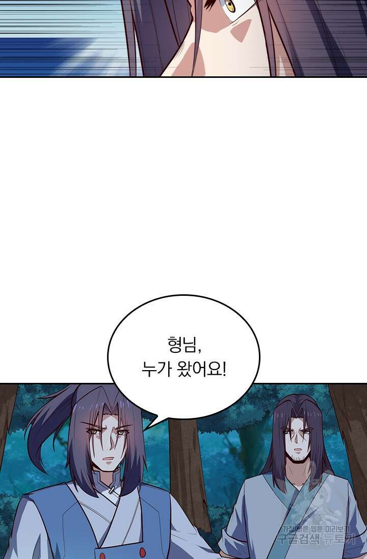 술사전기 109화 39