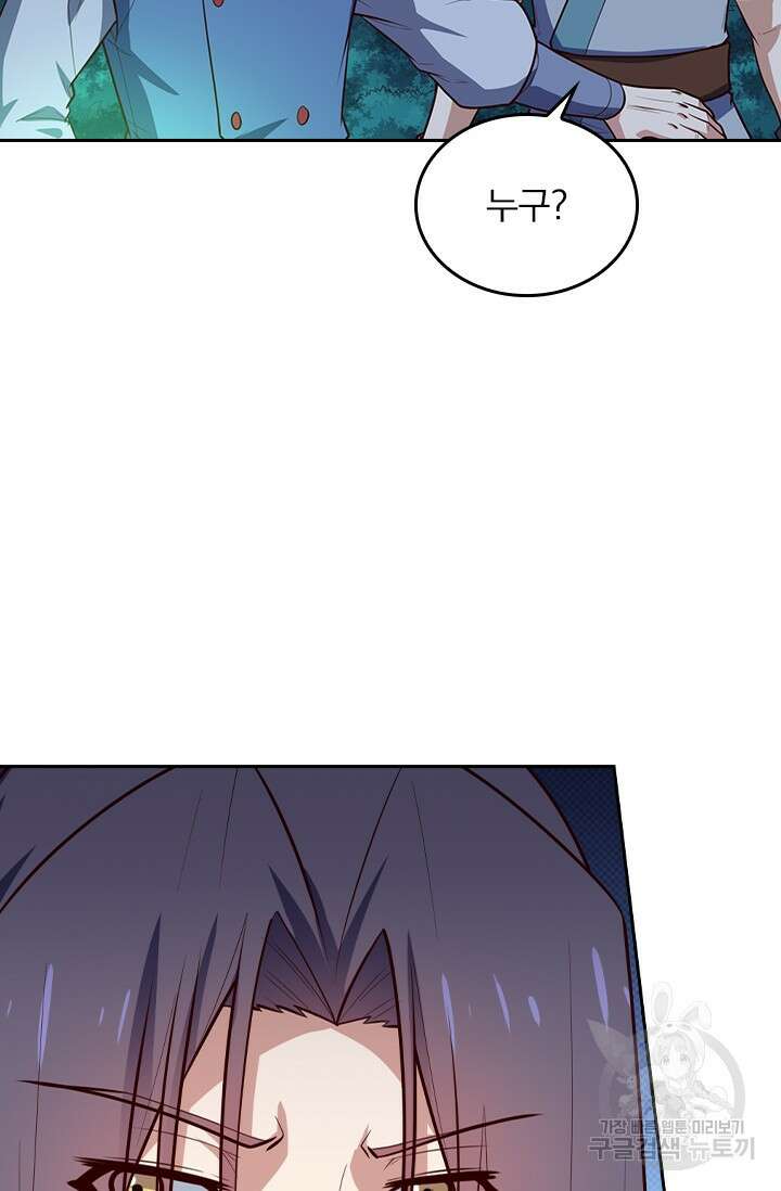 술사전기 109화 40