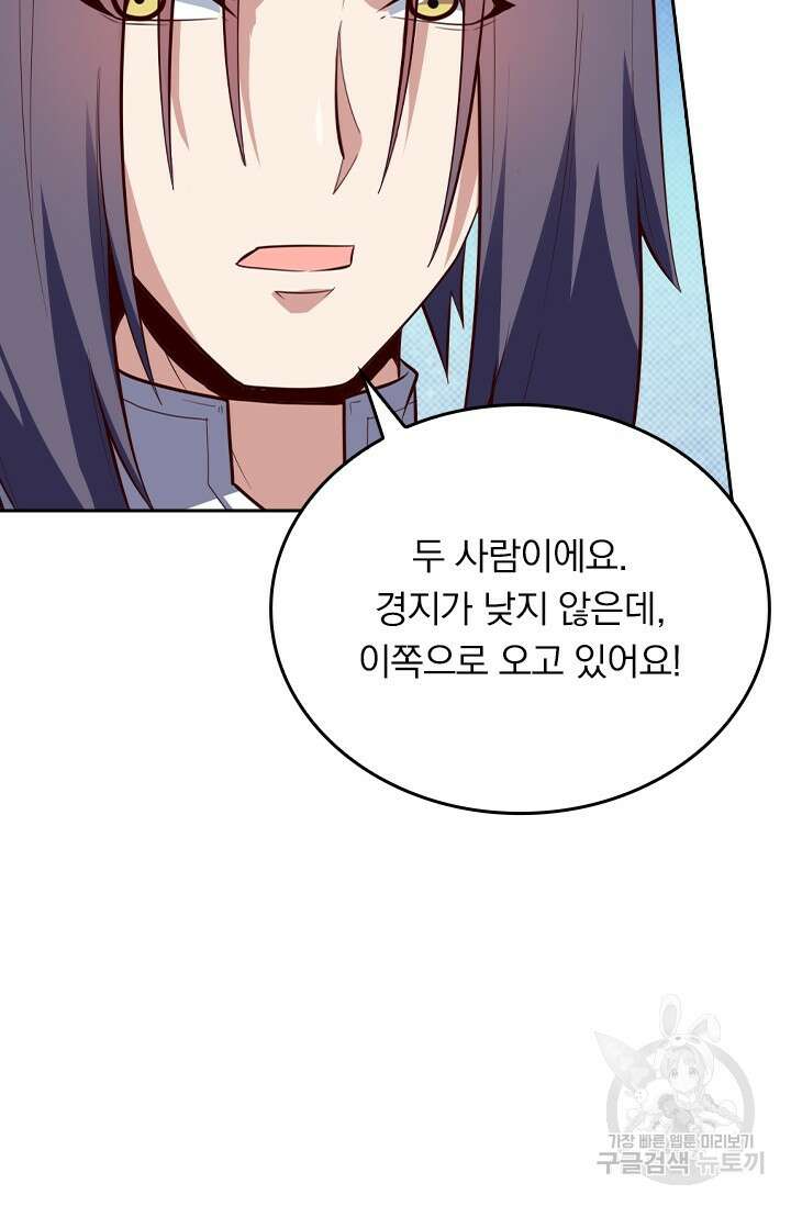 술사전기 109화 41