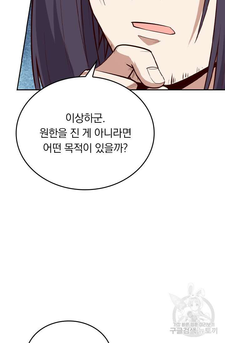 술사전기 109화 44