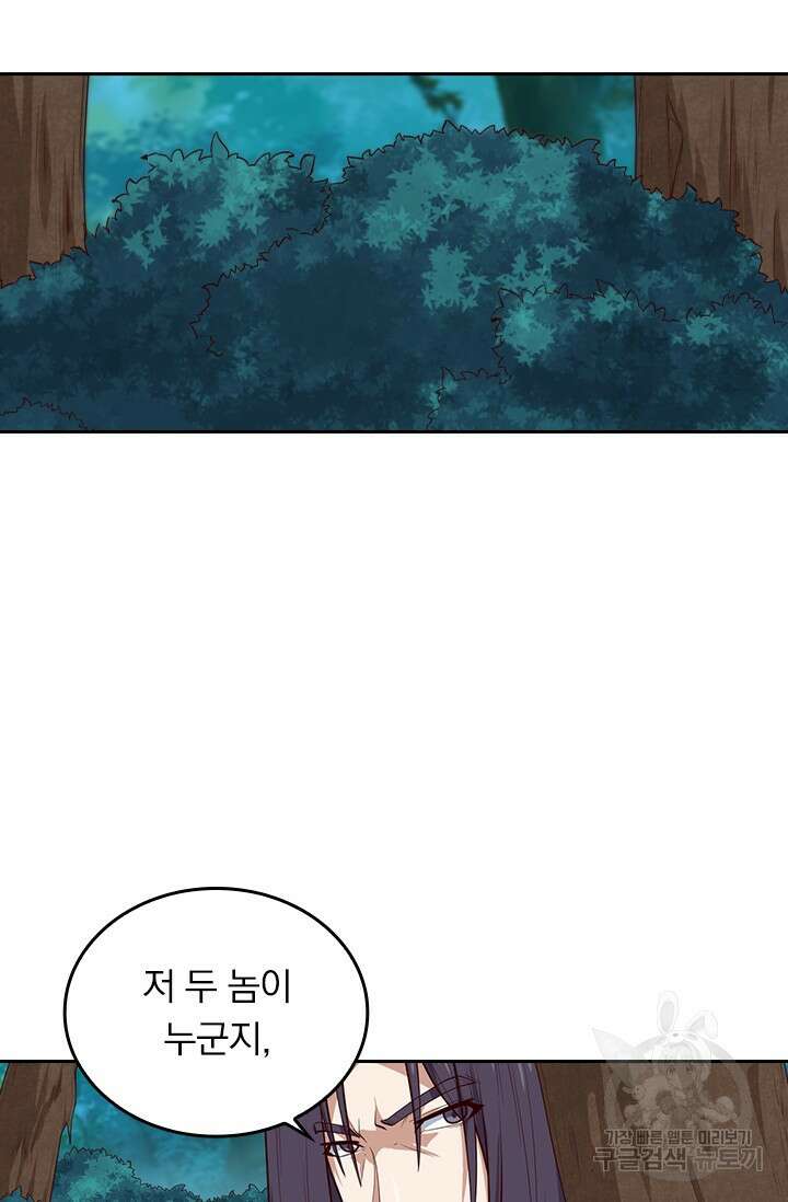 술사전기 109화 53