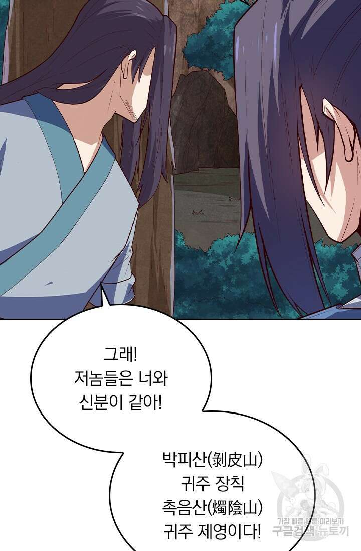술사전기 109화 55