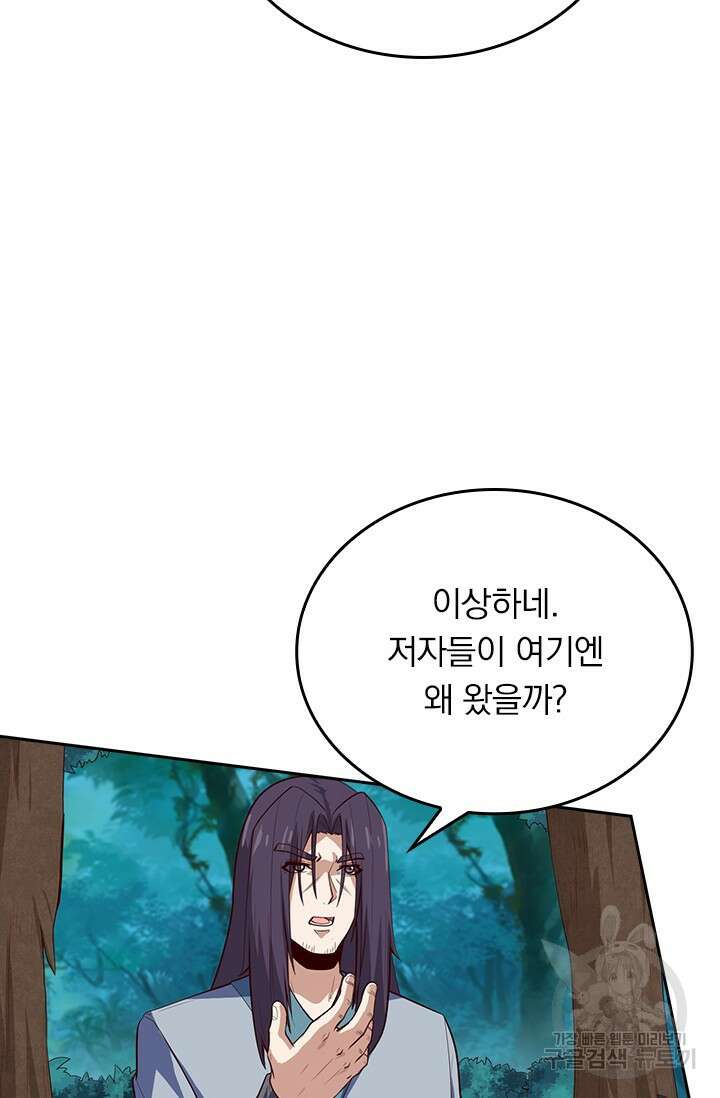 술사전기 109화 56