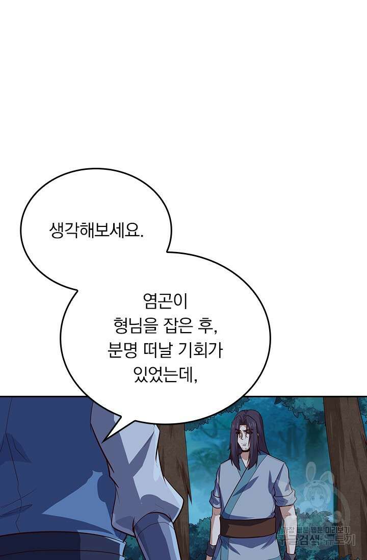 술사전기 109화 59