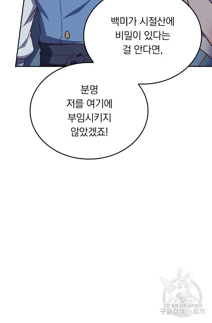 술사전기 109화 63
