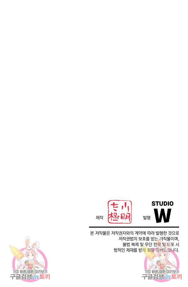술사전기 109화 64
