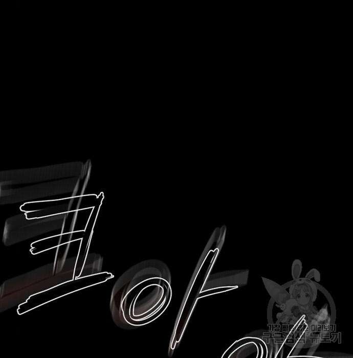 폰투스 : 극야2 56화 2