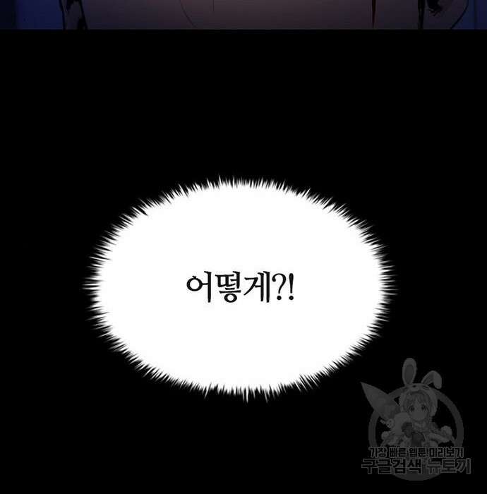 폰투스 : 극야2 56화 7