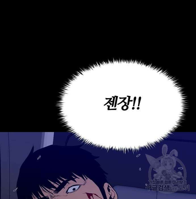 폰투스 : 극야2 56화 12