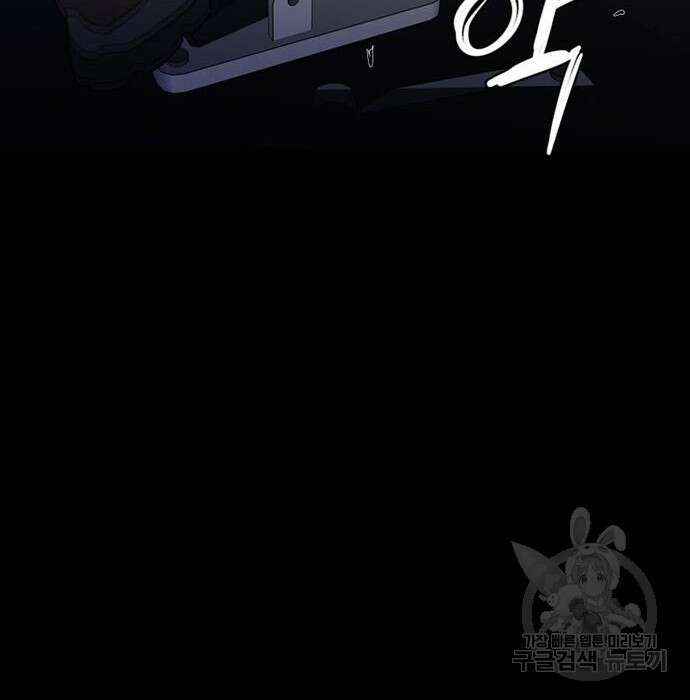 폰투스 : 극야2 56화 15