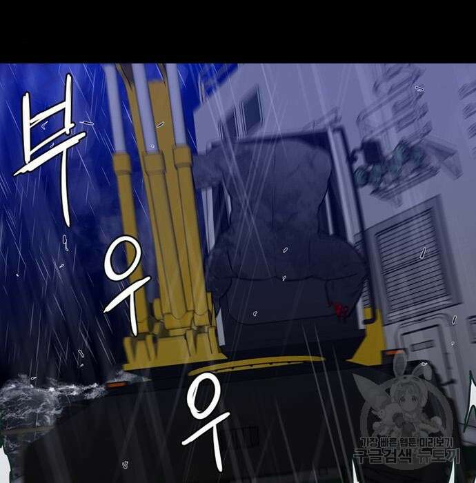 폰투스 : 극야2 56화 16
