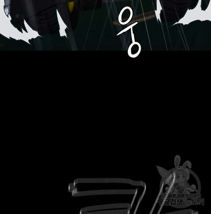 폰투스 : 극야2 56화 17