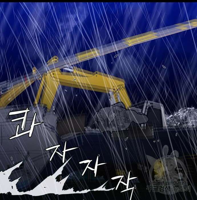폰투스 : 극야2 56화 20