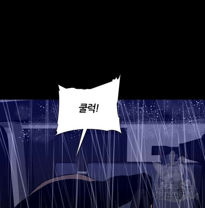 폰투스 : 극야2 56화 25