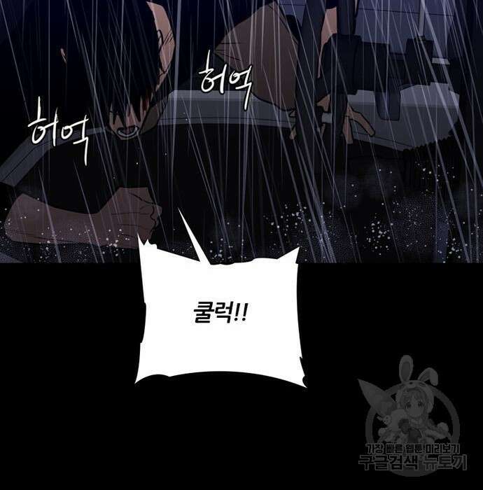 폰투스 : 극야2 56화 26