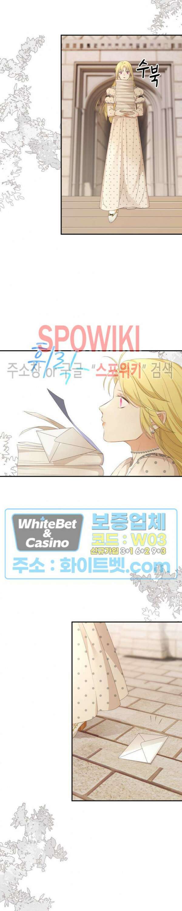 대공님에게 빠져버렸습니다 21화 2