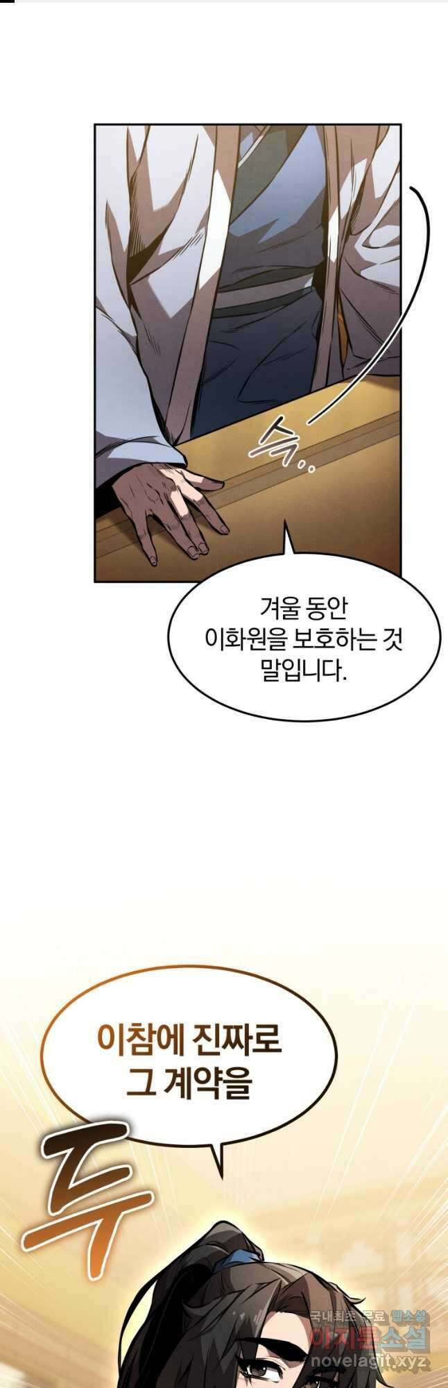 환생표사 40화 1