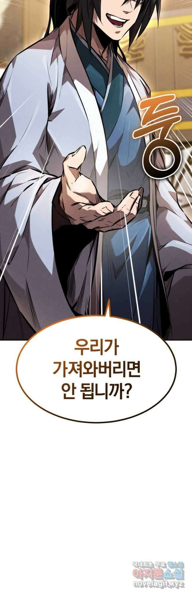 환생표사 40화 2