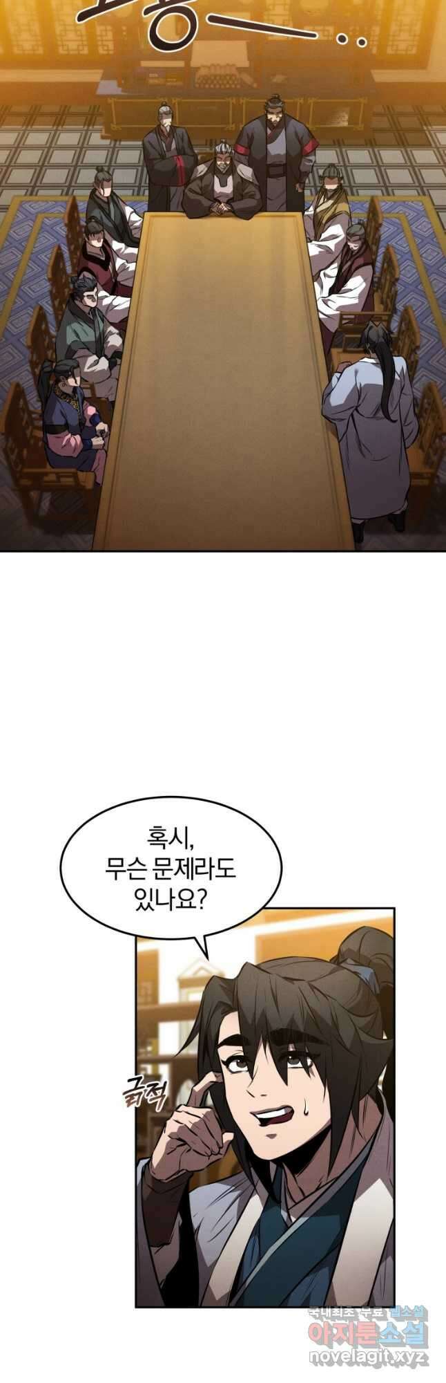 환생표사 40화 4