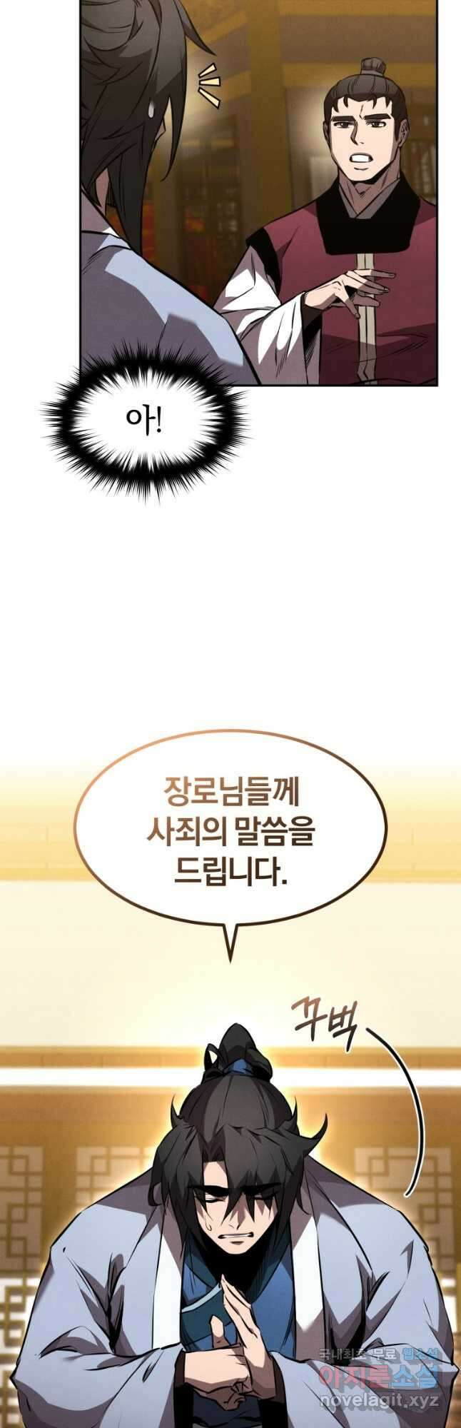 환생표사 40화 6