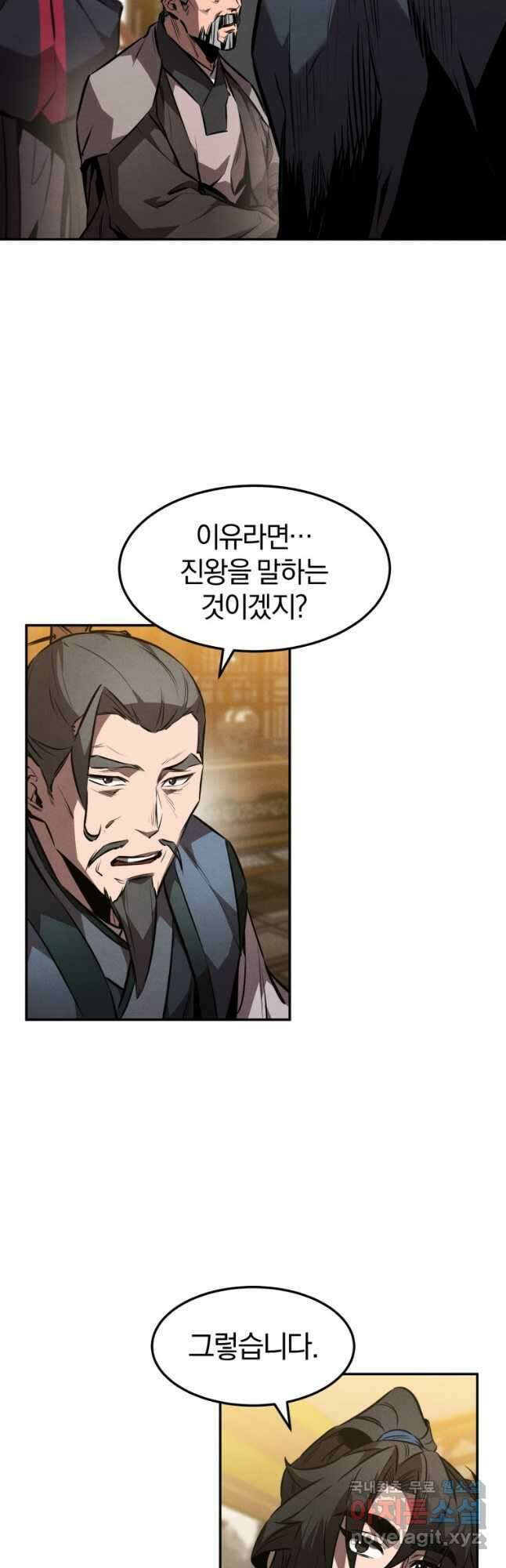 환생표사 40화 9