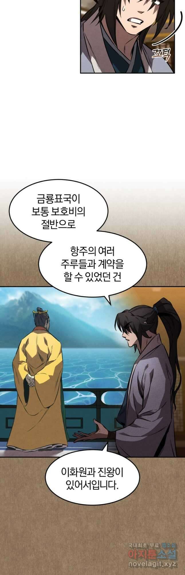 환생표사 40화 10