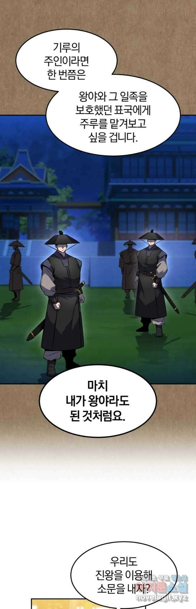 환생표사 40화 11