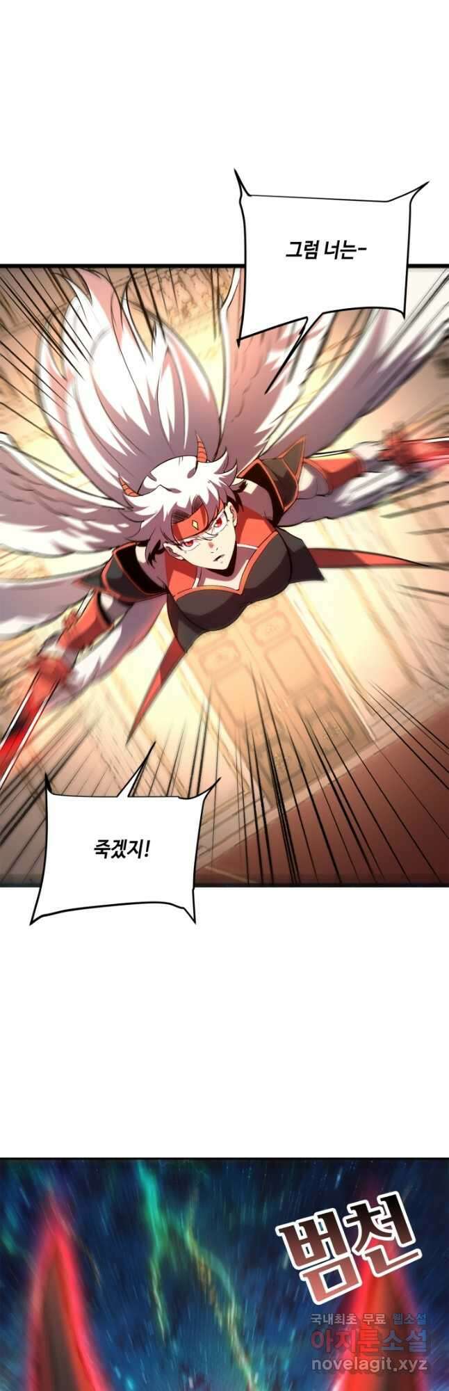 버그로 왕까지 84화 2