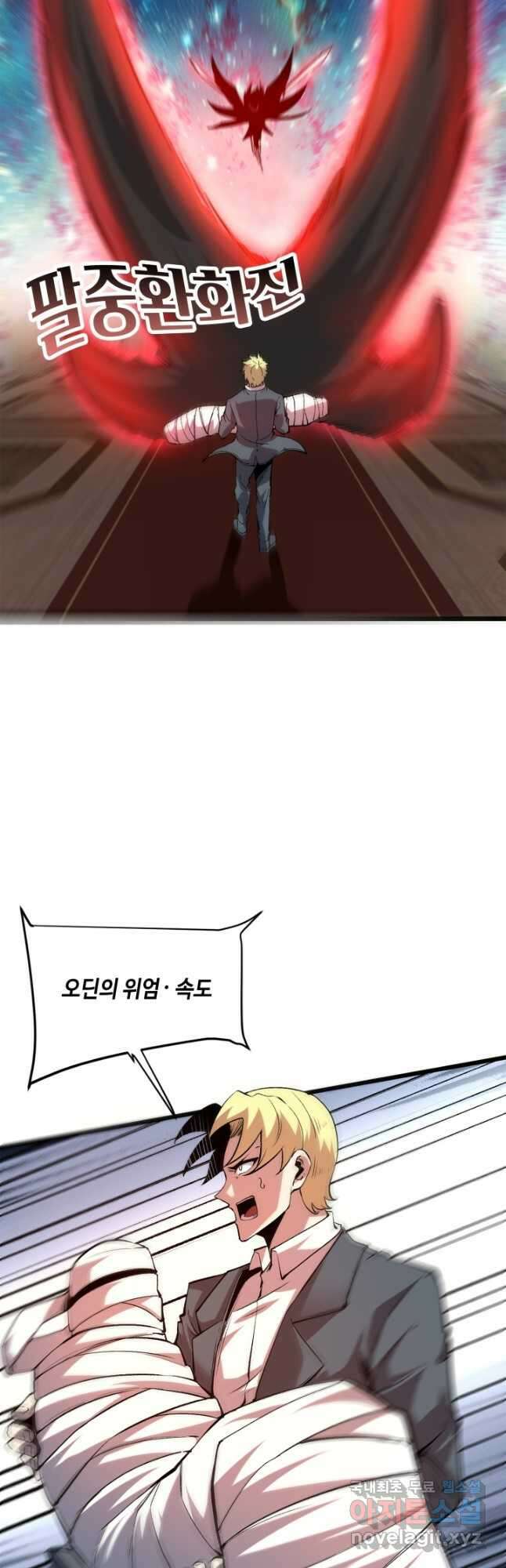 버그로 왕까지 84화 3