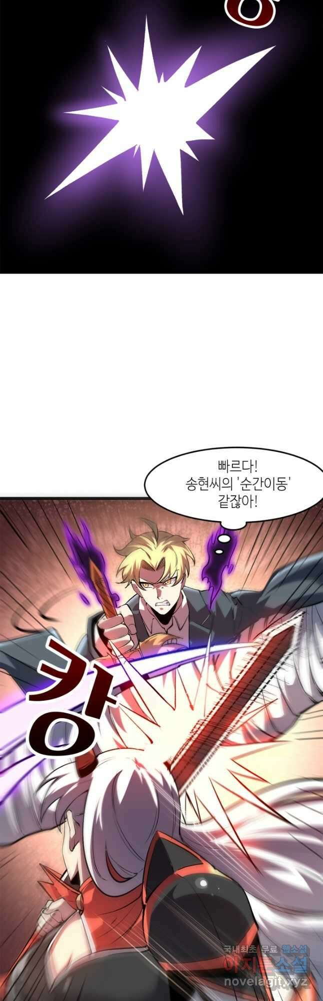 버그로 왕까지 84화 7