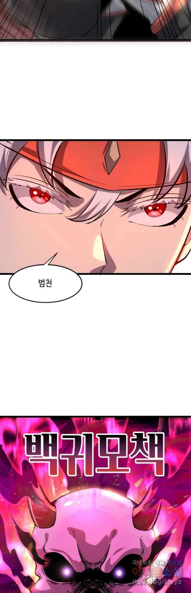 버그로 왕까지 84화 8