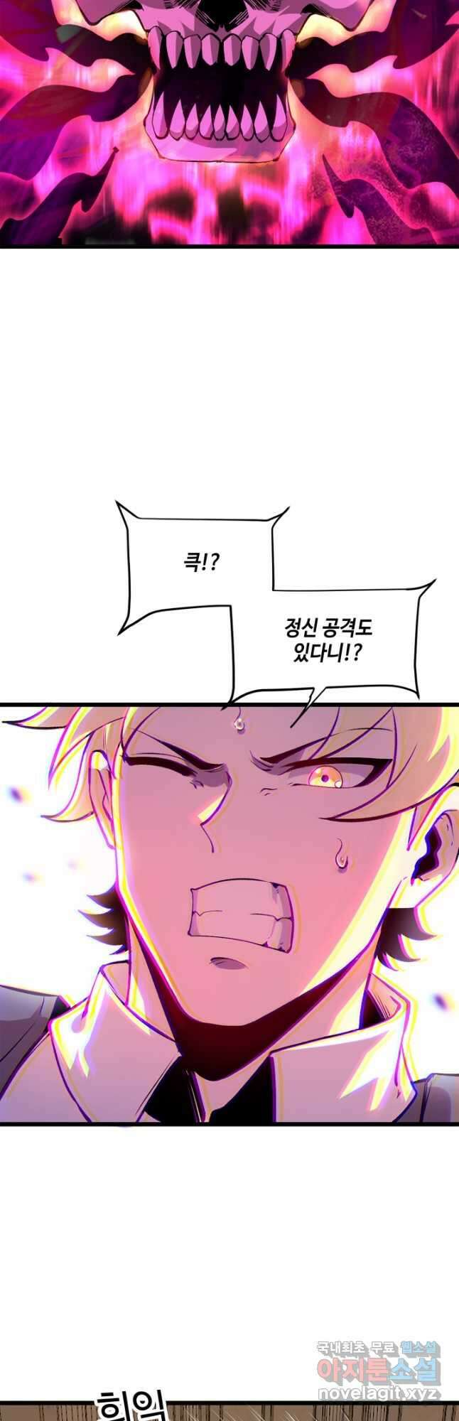 버그로 왕까지 84화 9