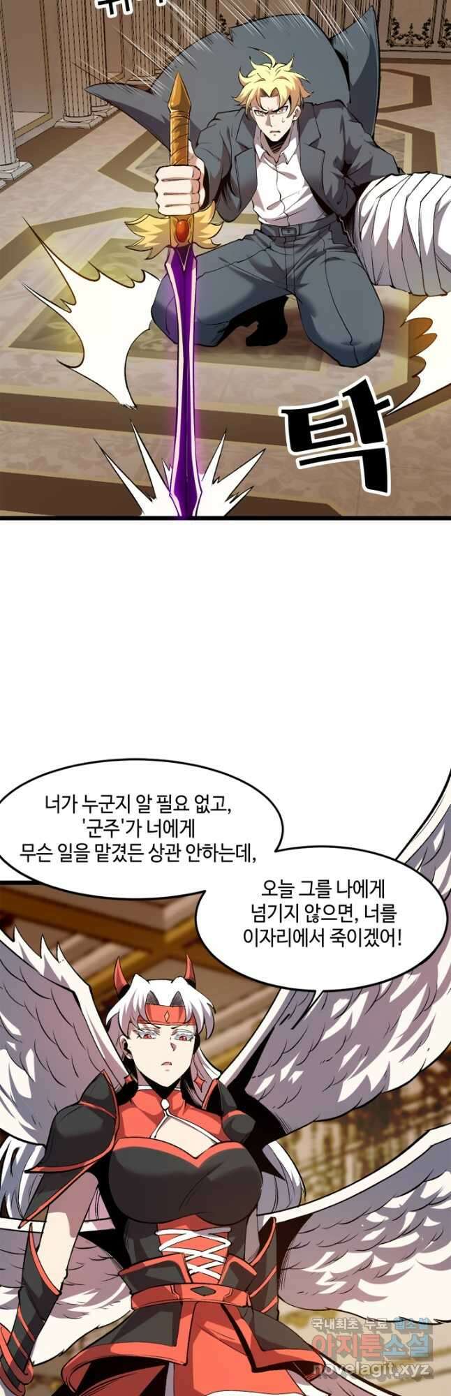 버그로 왕까지 84화 10