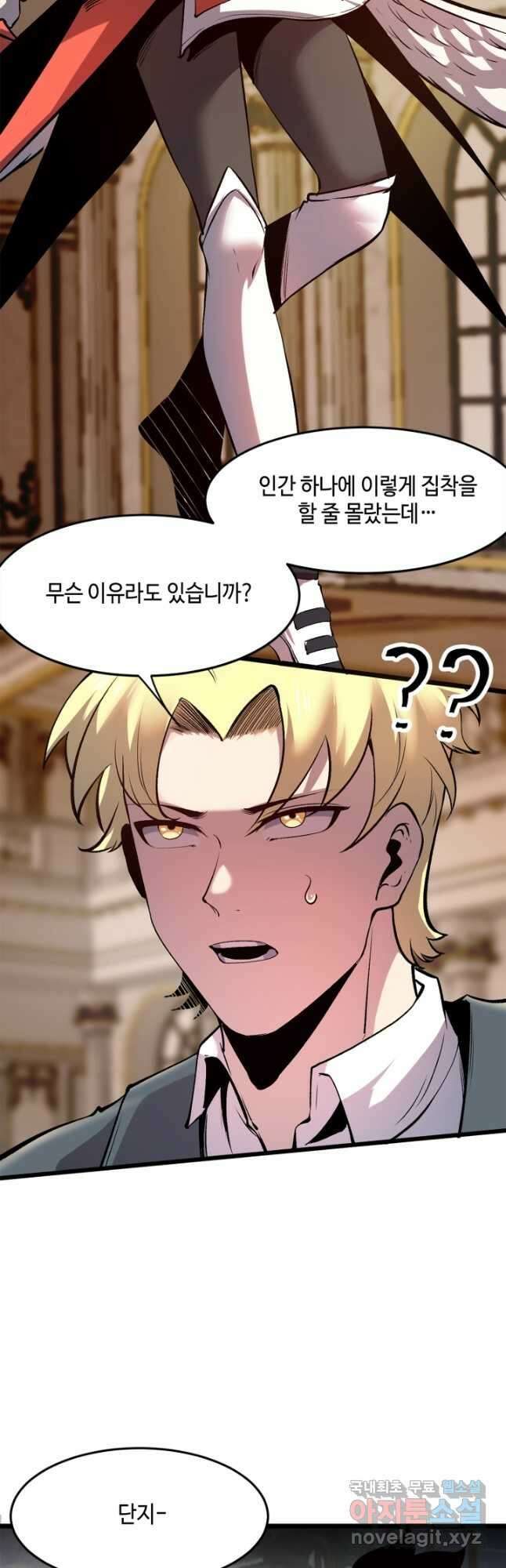 버그로 왕까지 84화 11