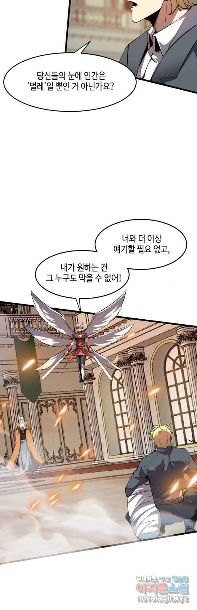 버그로 왕까지 84화 13